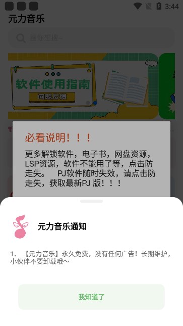 元力音乐音源地址