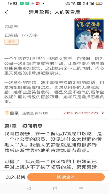 书南小说全章节完整版下载
