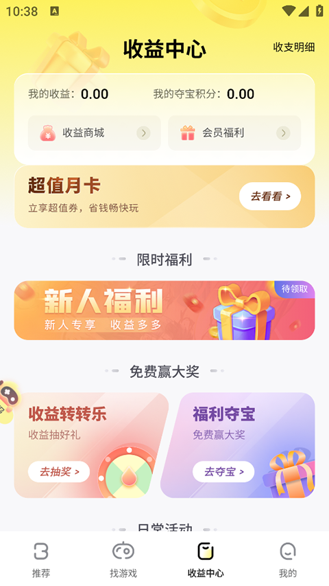 游戏fan平台