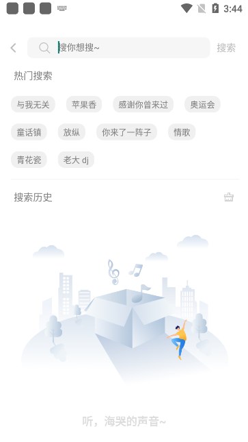 元力音乐音源地址