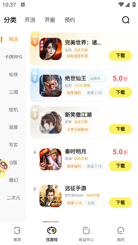 游戏fan平台