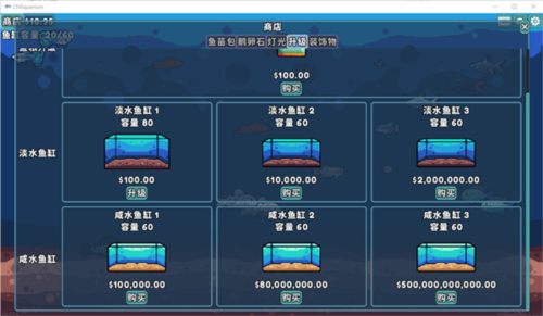 轻松水族馆