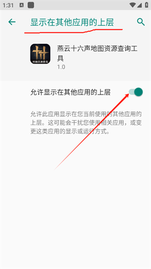 燕云十六声