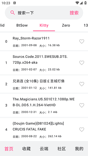 磁力管家站长