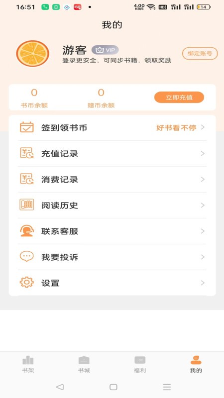 书南小说全章节完整版下载