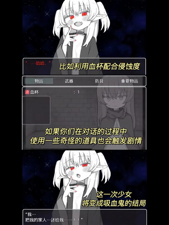 魔王军的养成方法