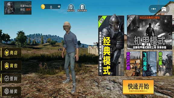 吃鸡枪战精英