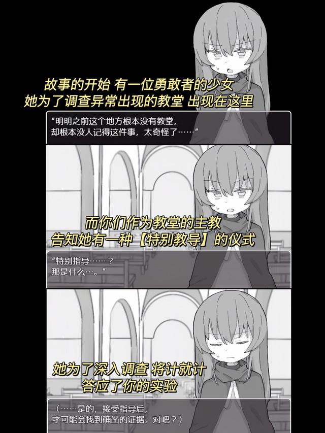 魔王军的养成方法