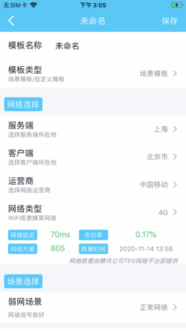 qnet黄金弱网