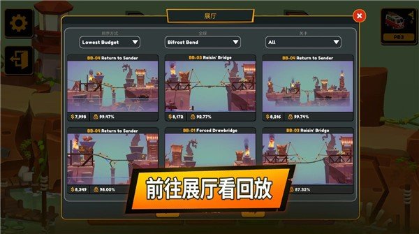 保利桥3