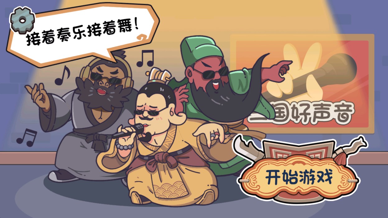 穿越机玩梗