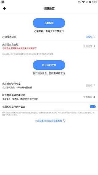 去广告利器