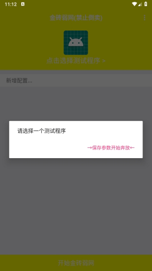 牢大体质刷火焰刀
