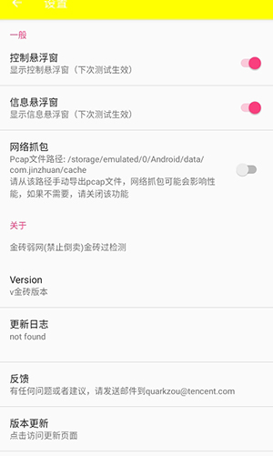 牢大加速