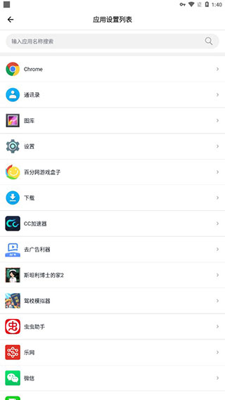 去广告利器