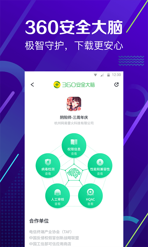 {name}=360应用商店