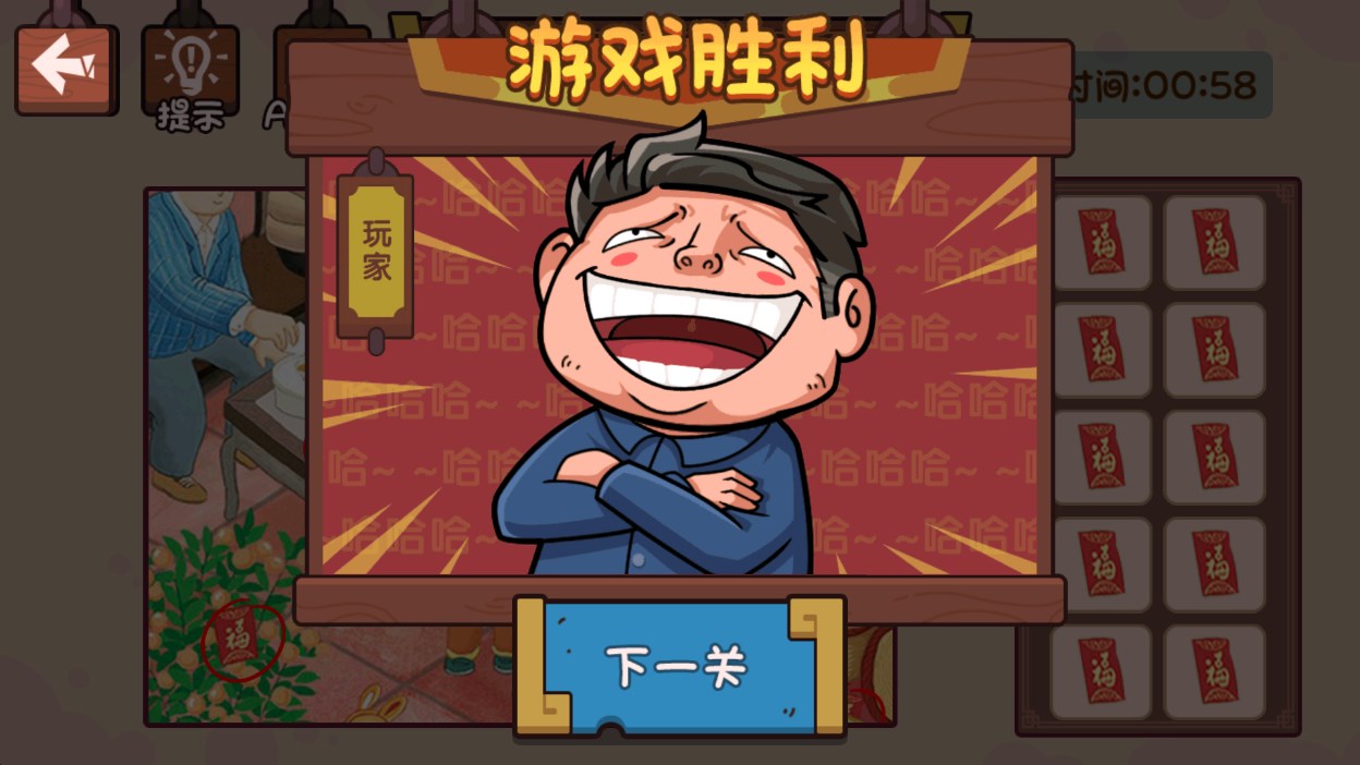 穿越机玩梗