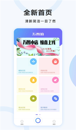 万图拍免费版