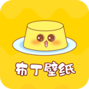 布丁壁纸