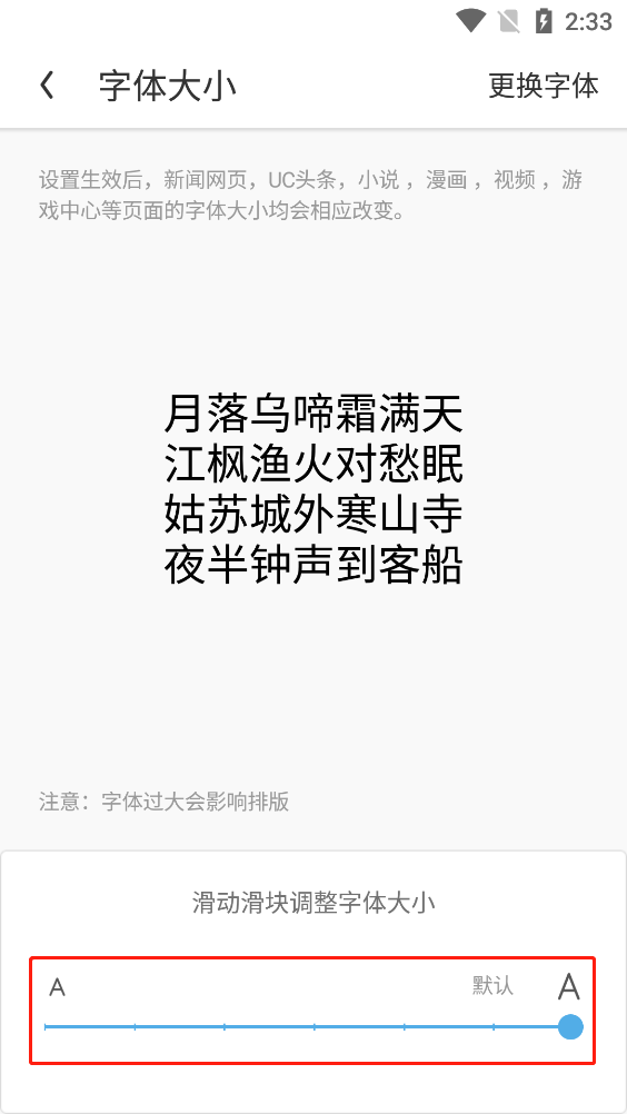 uc浏览器大字版