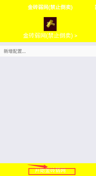 牢大加速