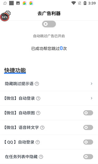 去广告利器