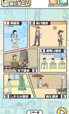 神回避4