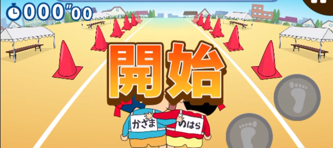 蜡笔小新之小帮手大作战