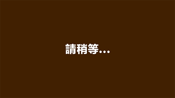 蜡笔小新之小帮手大作战2025