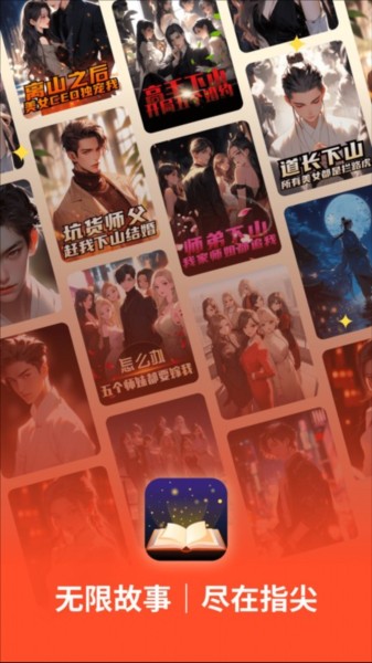 萤火小说