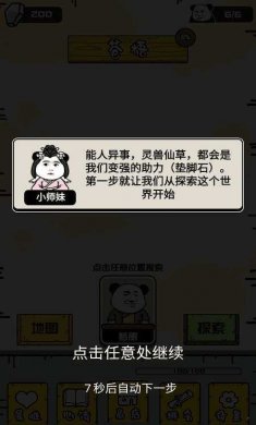 大仙不好惹