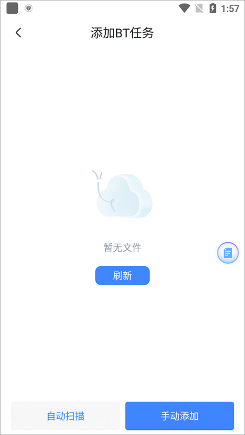 迅雷旧版不升级正式下载v8.25.0.9565
