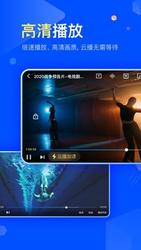 迅雷旧版不升级正式下载v8.25.0.9565