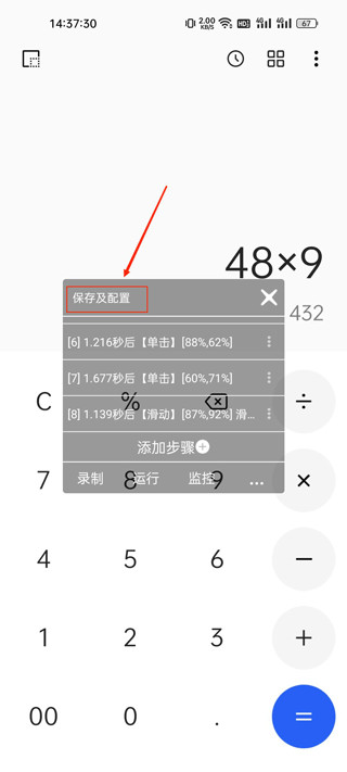 触控精灵免root安卓版