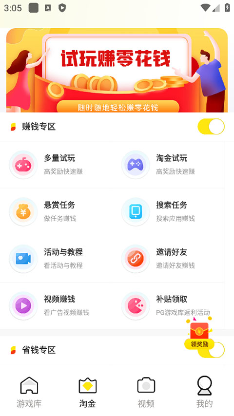 pg游戏库2025本
