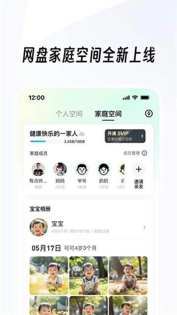 uc网盘网页版