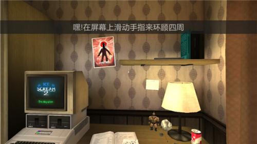 恐怖冰淇淋2Outwitt模组