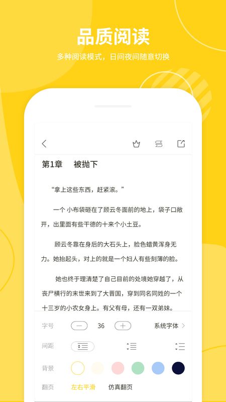 小说仓库换源阅读版