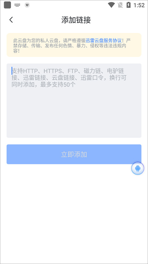 迅雷旧版不升级正式下载v8.25.0.9565