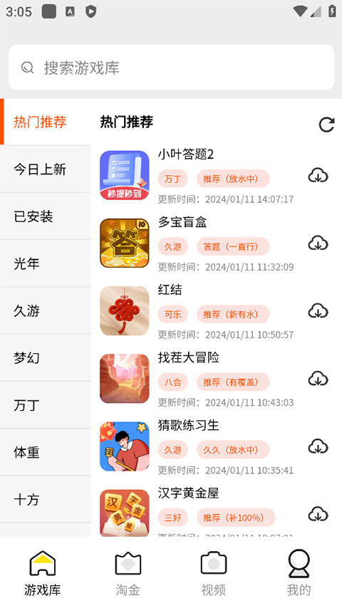 pg游戏库2025本