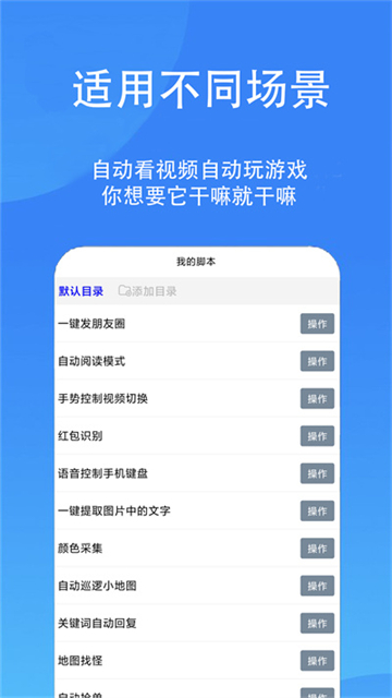 触控精灵免root安卓版