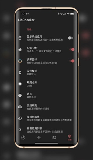 LibChecker