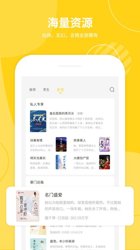 小说仓库换源阅读版