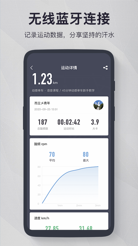 fitlog健身本
