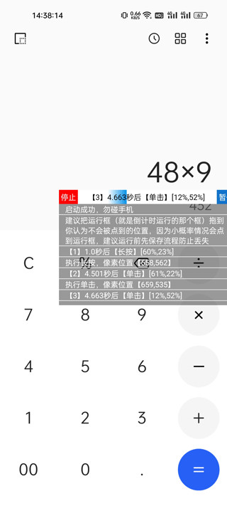 触控精灵免root安卓版