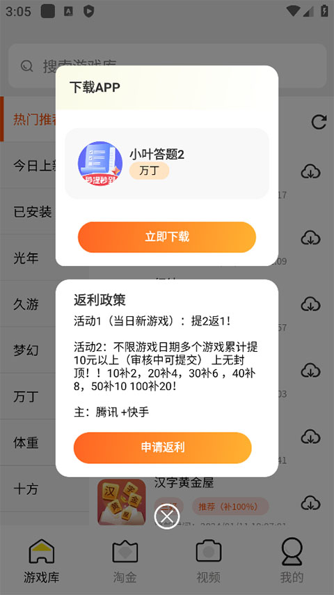 pg游戏库2025本