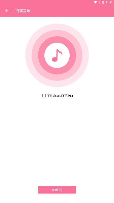 听听音乐