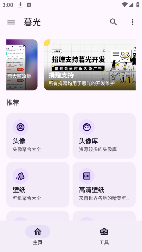 暮光工具箱2025