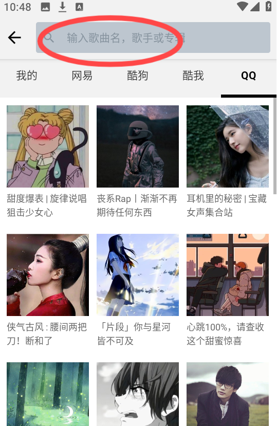 听听音乐