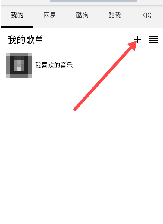 听听音乐